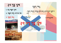 [국제경영론] 락앤락 해외진출전략-8