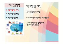 [국제경영론] 락앤락 해외진출전략-15