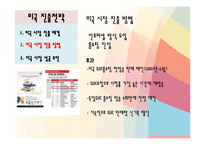 [국제경영론] 락앤락 해외진출전략-16