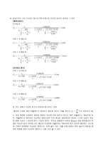 유체압력강하(Fluid Circuit Experiment) 결과 레포트-9