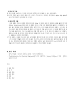 유체압력강하(Fluid Circuit Experiment) 결과 레포트-10