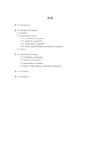 [화학공학] carrageenan을 이용한 porous carrier의 제조-2