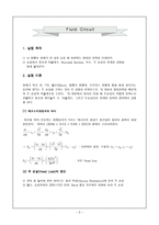 [화공유체역학] Fluid Circuit 결과 레포트-3