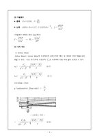 [화공유체역학] Fluid Circuit 결과 레포트-4
