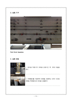 [화공유체역학] Fluid Circuit 결과 레포트-10