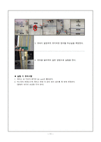 [화공유체역학] Fluid Circuit 결과 레포트-11