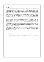 [화공유체역학] Fluid Circuit 결과 레포트-17
