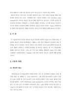 [분리공정] 용매추출법을 이용한 희토류 원소 분류-5