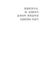 [이동현상실험] 유동가시화 결과 레포트-8