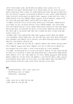 초음파 속도 및 시편의 두께 진단 실험, 결함이 있는 시편 진단 실험-3