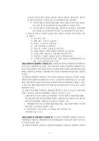 도시 수변공간(도시공원)의 토지이용계획 -한강 반포공원, 세빛둥둥섬의 사례-11