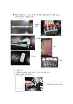 [실험기기 분석] TLC와 HPLC 실험-3