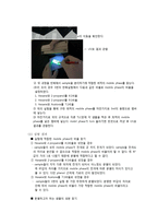 [실험기기 분석] TLC와 HPLC 실험-5