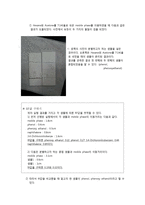 [실험기기 분석] TLC와 HPLC 실험-6