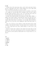 유동가시화(Flow Visualization Apparatus) 결과 레포트-5