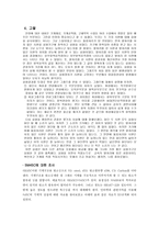 인장실험(Tensile Test)-5