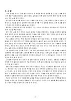 종말속도 측정 실험(measurement of Terminal Velocity) 결과 레포트-7
