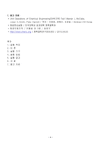 종말속도 측정 실험(measurement of Terminal Velocity) 결과 레포트-8
