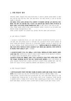[과학사] 공진, 공명 사례조사-2