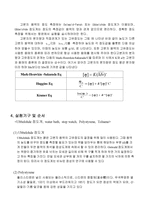 점도에 의한 PS의 분자량 측정에 대해서 -예비-3