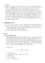 점도에 의한 PS의 분자량 측정에 대해서 -예비-4