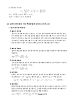점도에 의한 PS의 분자량 측정에 대해서 -예비-5