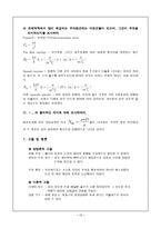 레이놀즈 수(Reynolds Number) 실험 결과레포트-15