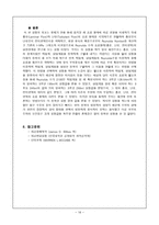레이놀즈 수(Reynolds Number) 실험 결과레포트-16