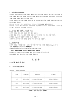 [신소재 공학 실험] Sintering temperature에 따른 주석(Sn)의 Properties의 변화-4
