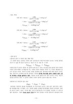 [신소재 공학 실험] Sintering temperature에 따른 주석(Sn)의 Properties의 변화-5