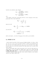 [신소재 공학 실험] Sintering temperature에 따른 주석(Sn)의 Properties의 변화-9