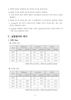 확산에 의한 물질전달22-3