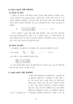 확산에 의한 물질전달22-10