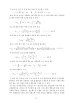 확산에 의한 물질전달22-12
