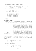 확산에 의한 물질전달22-17