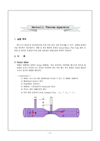 베르누이(Bernoulli Theorem Apparatus) 결과 레포트-3
