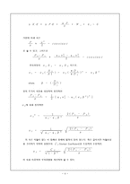 베르누이(Bernoulli Theorem Apparatus) 결과 레포트-4