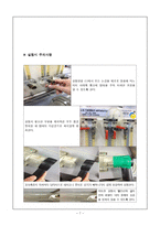 베르누이(Bernoulli Theorem Apparatus) 결과 레포트-7
