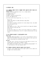 베르누이(Bernoulli Theorem Apparatus) 결과 레포트-16