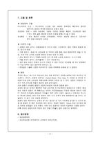 베르누이(Bernoulli Theorem Apparatus) 결과 레포트-17