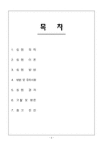 유동가시화(Flow Visualization) 결과 레포트-2
