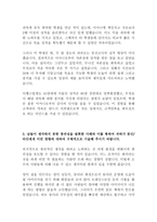 2013년 상반기 현대모비스 MOBIS 공채 대비 BEST 합격 자기소개서!!!!-3