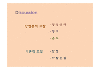 이중관 열교환기 결과 레포트-15