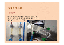 이중관 열교환기 결과 레포트-16