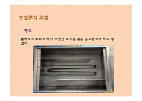 이중관 열교환기 결과 레포트-17