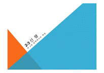 [공학과 윤리] 제 2장 공학에서의 책임-7