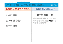 [공학과 윤리] 제 2장 공학에서의 책임-15