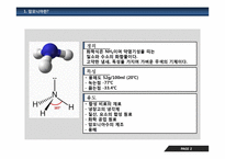 [반응공학] 암모니아 Thermodynamics-3