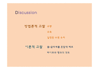 (이동현상실험) Efflux Time(유출 시간 측정 실험) 실험 결과-17