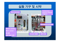 [화학공학] 열 전도도 측정 실험-11
